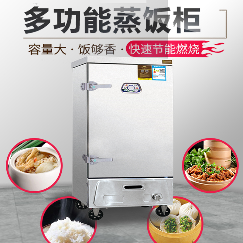 满森/Masain 蒸饭柜商用蒸菜机馒头饺子机器蒸汽炉全自动12盘燃气蒸饭车小型蒸饭机米饭蒸柜燃气蒸箱