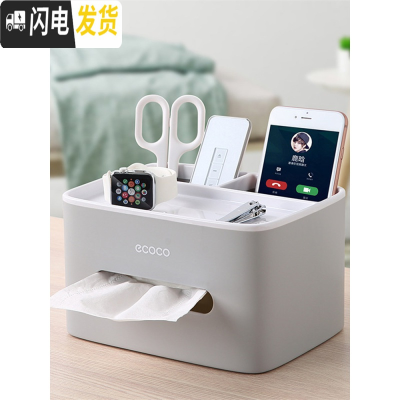 三维工匠创意欧式家居纸巾盒家用客厅餐厅茶几简约可爱遥控器收纳盒抽纸盒高清大图