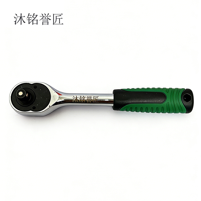 沐铭誉匠 快速棘轮扳手 把高清大图