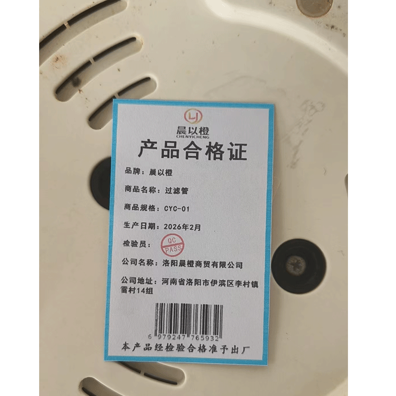 晨以橙 过滤管 CYC-01 个高清大图