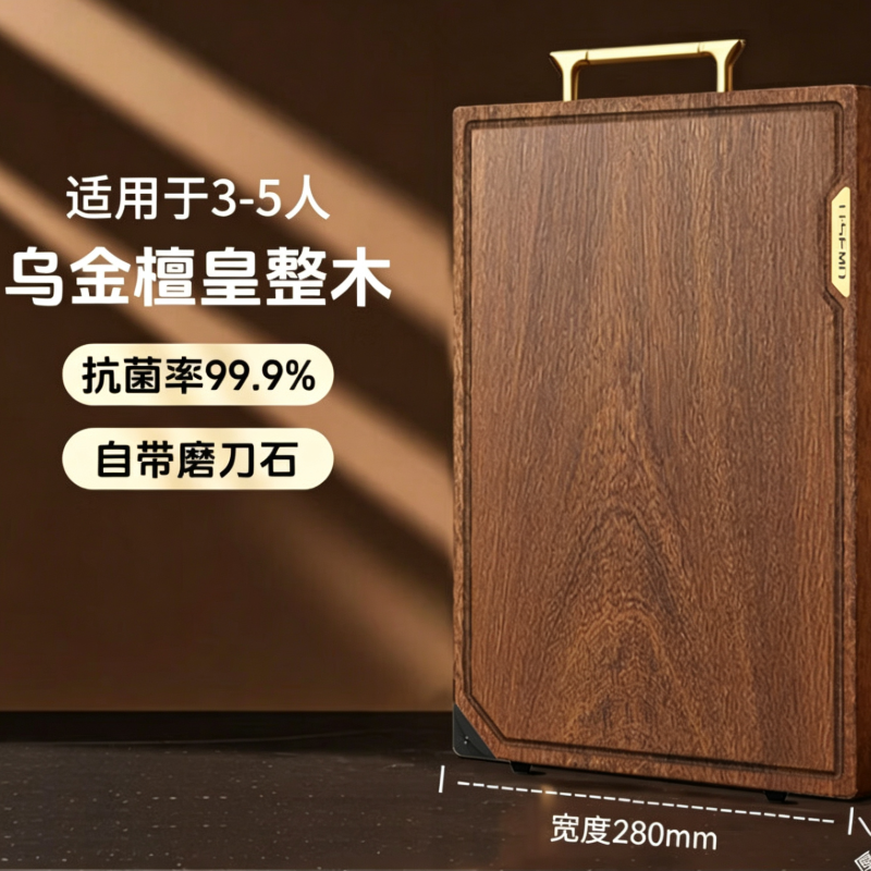 防霉菜板实木砧板【大号】适用3~5人