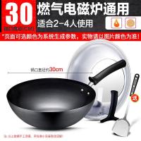[优选]苏泊尔铁锅家用炒锅真不锈30/32cm熟铁锅无涂层电磁炉精铁炒菜锅 30cm可立盖