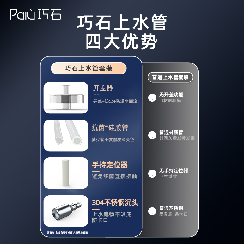 巧石桶装饮用水开盖4件套神器开盖防尘器新型材料硅胶管304不锈钢重力沉头适用于茶台电热水壶上水器茶吧机2套装高清大图