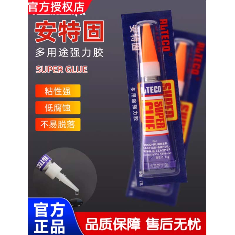 多用途强力胶