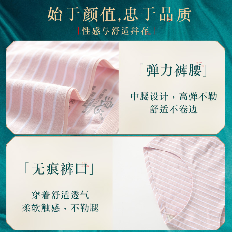 浪莎内裤女内裆纯棉抗菌少女日系条纹中腰透气薄款无痕收腹三角裤2条