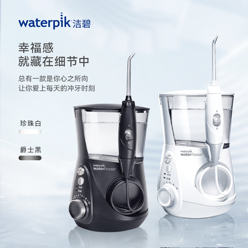 洁碧(Waterpik)水瓶座GT3-12白家用台式电动洗牙器水牙线洁牙器预防牙结石牙齿冲洗器生日礼物赠礼爵士黑高清大图