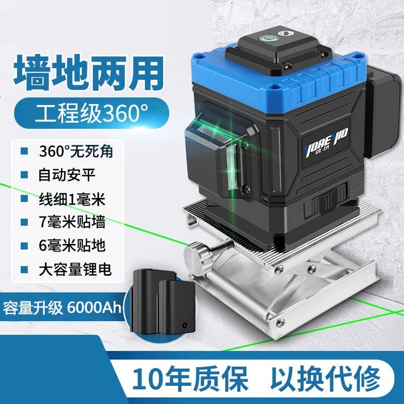 墙地两用12线绿光水平仪16线蓝光贴墙仪高精度强光3D贴地仪 进口蓝光12线墙地两用仪