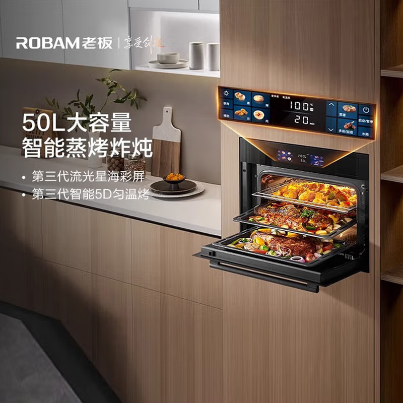 老板(Robam)48L搪瓷嵌入式蒸烤炸焖炖四合一 家用大容量蒸烤炸一体机 智控彩屏蒸箱烤箱空气炸CQ9081D高清大图