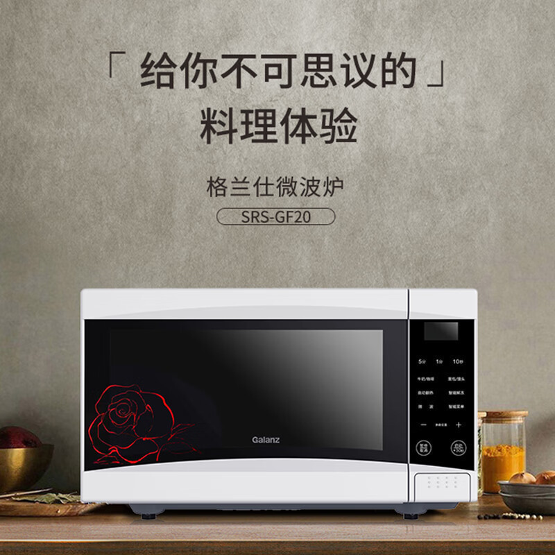 格兰仕(Galanz) 微波炉 20L SRS- GF20(YH)高清大图