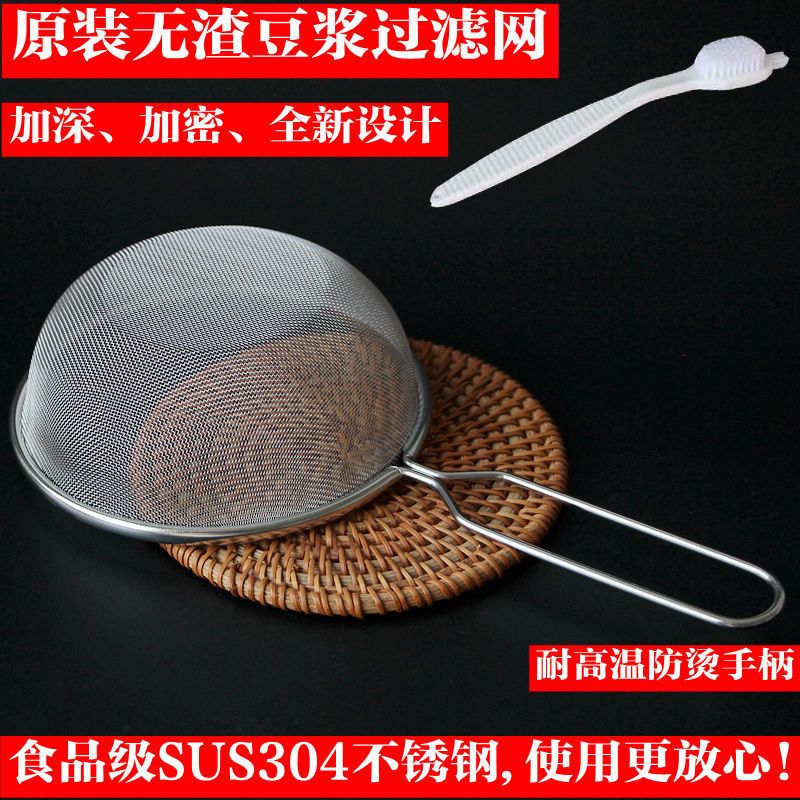 不锈钢滤网（1300ML） 九阳豆浆机配件304不锈超细过滤网漏勺 渣捞油末漏网罩筛超细家用