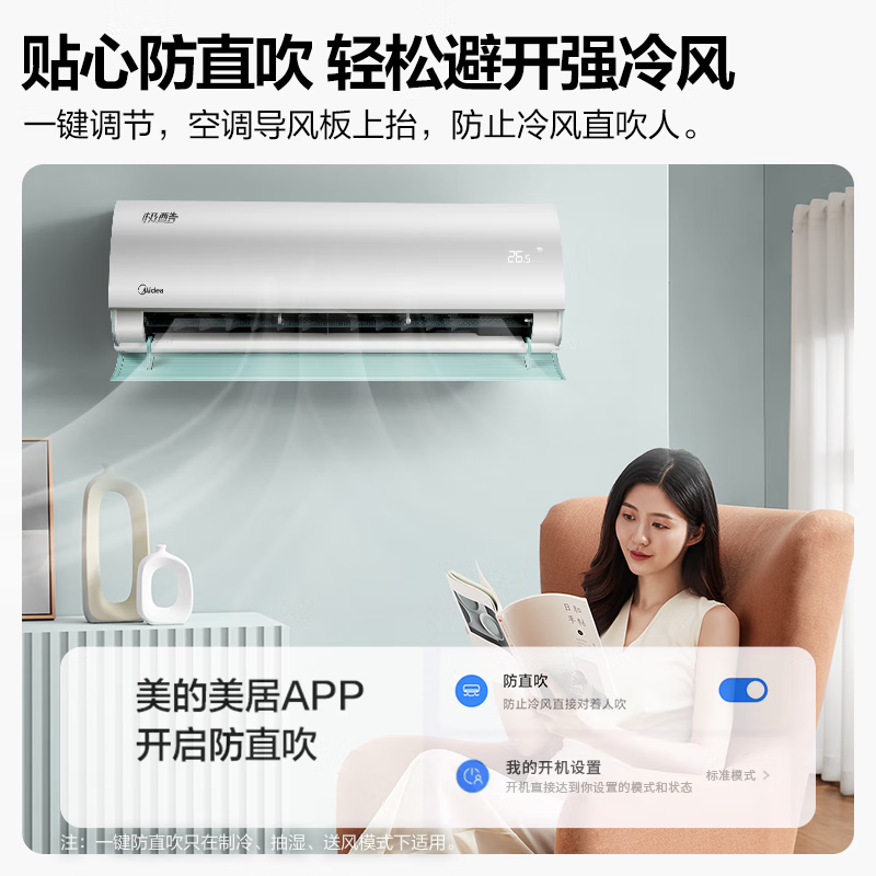 美的(Midea)空调极酷1.5匹p新一级能效壁挂式变频冷暖智能家用卧室客厅节能省电挂机KFR-35GW/N8VHA1Ⅱ