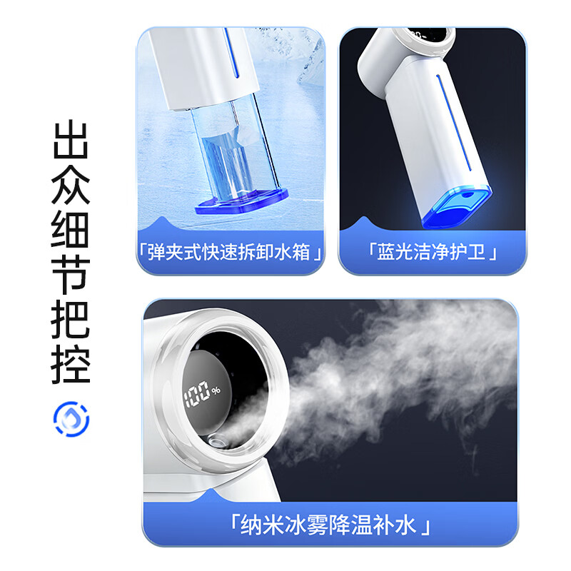 钻石牌 手持小风扇白色加湿款GF04 小风扇便携随身usb充户外超强力冷风长续航通勤 ZSXJS-HG高清大图