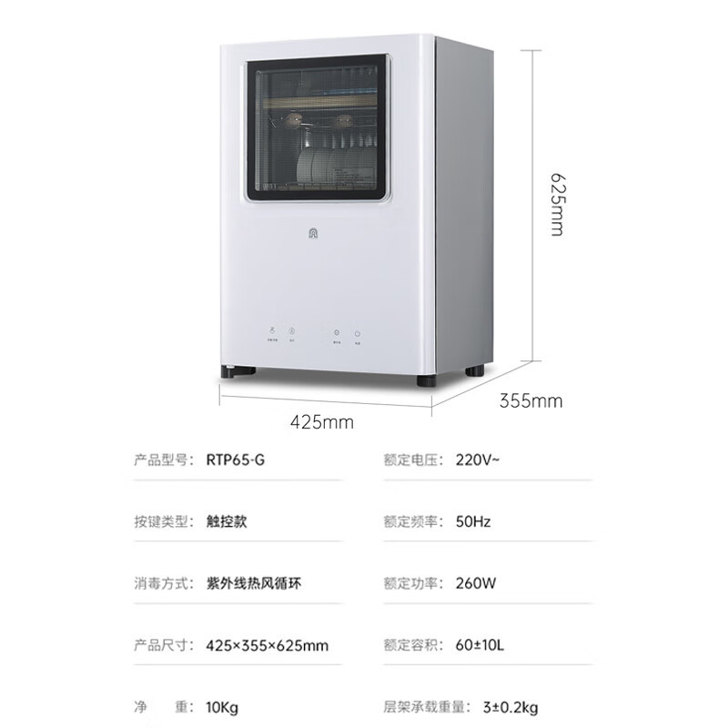 容声65L消毒碗柜65-RQ260热风款台式家用厨房小型碗筷子烘干机餐具紫外线奶瓶消毒机