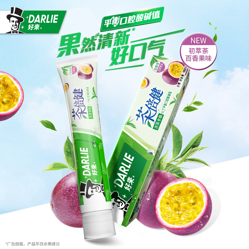 darlie好来茶倍健初萃茶·百香果味牙膏160g