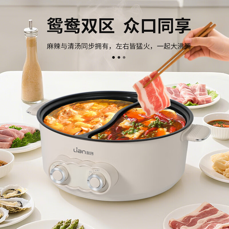 联创(Lian)鸳鸯电火锅 DF-BL8060M 多功能锅电热锅6L高清大图