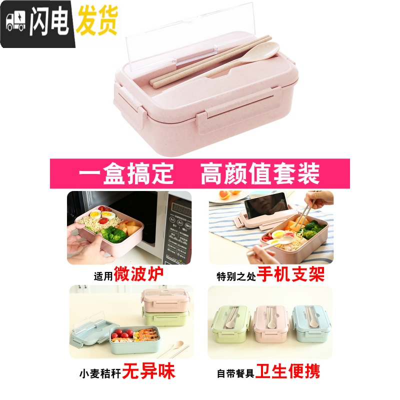 三维工匠分隔饭盒便当盒成人上班族带饭盒女生学生带盖韩国塑料保温餐盒 抹茶绿小麦餐具饭盒