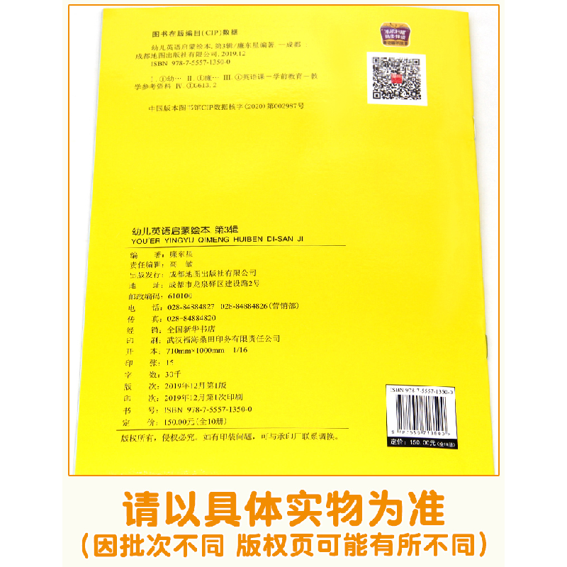 正版新书]纯英文绘本·幼儿英语启蒙绘本 第3辑(全10册不单发)-高清大图