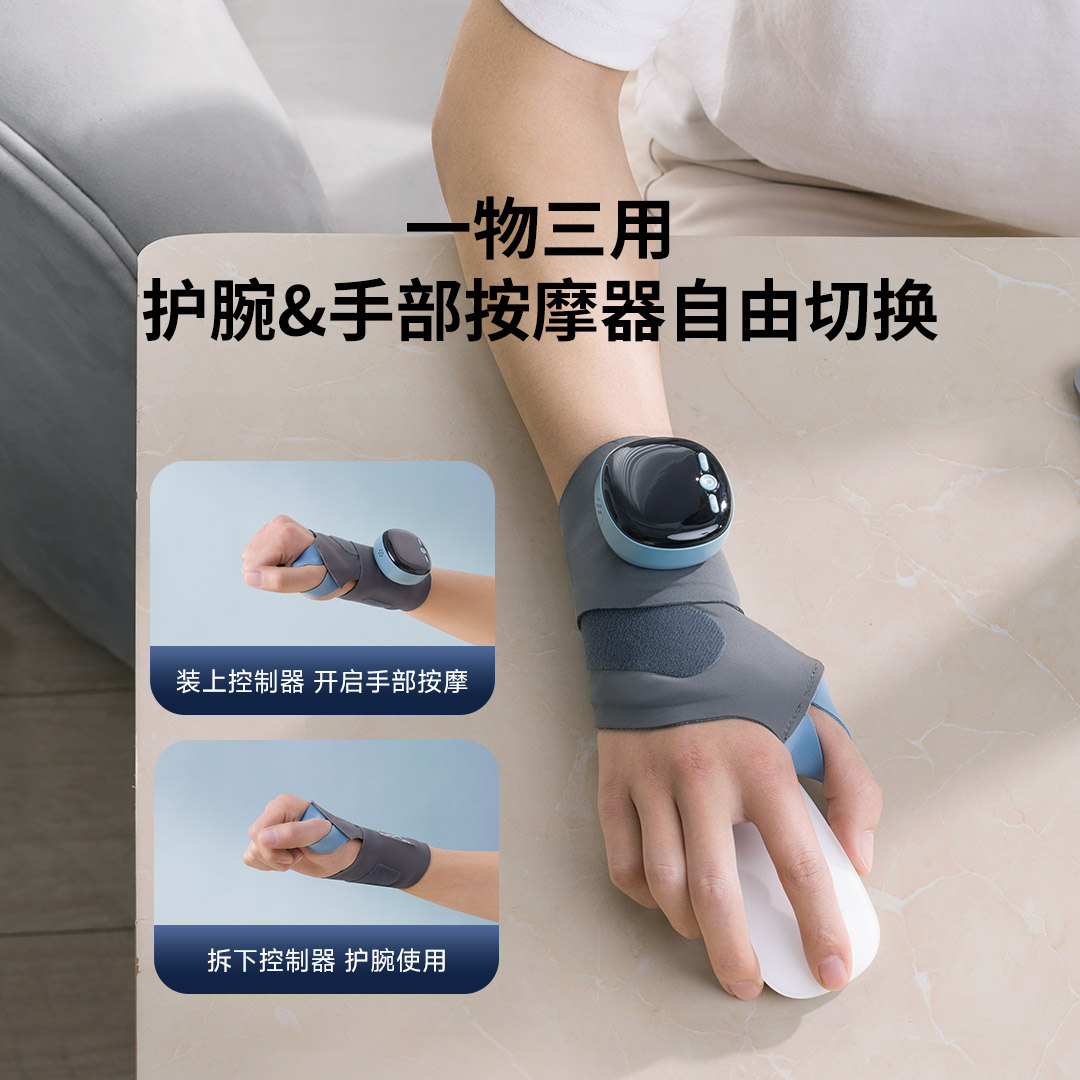 科爱元素DH047A 何浩明系列电热按摩护腕3.2W灰色高清大图