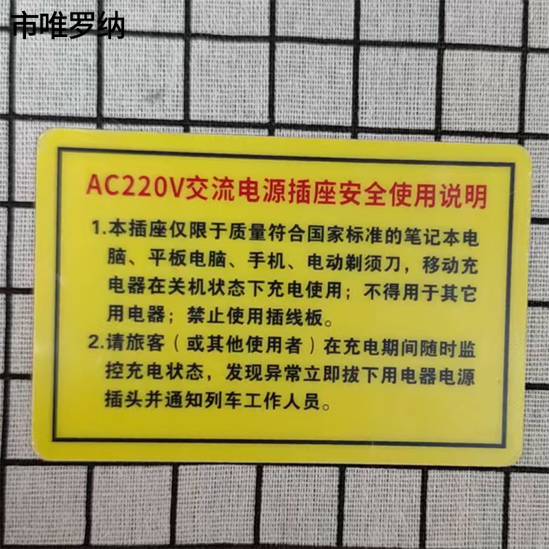 市唯罗纳使用说明79*120mm张高清大图