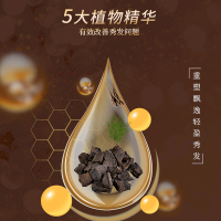 芷若汀兰植物萃取何首乌洗发膏
