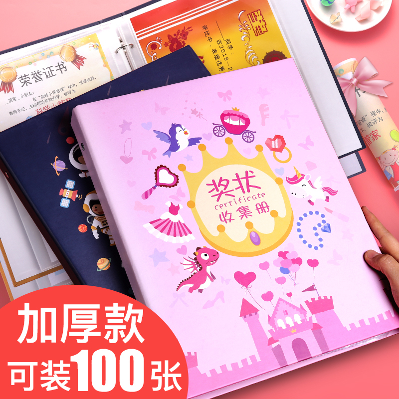 海之欧奖状证书收集册a4小学生用大号装放奖状的相册本儿童画画作品收纳盒多功能文件夹幼儿园荣誉证书收藏袋