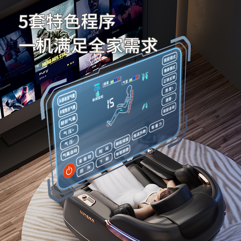 奥克斯AYA-24A-LH27B按摩椅高清大图