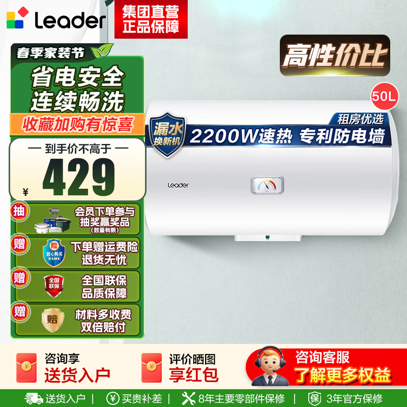 Leader 海尔智家 电热水器LEC5001-20X1 50升 2200W速热 M式新鲜注水 安全防电墙高清大图