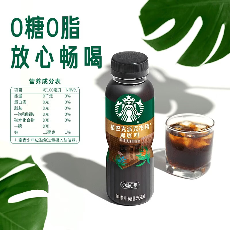 星巴克(Starbucks)派克市场 即饮咖啡 黑咖啡 270ml*6瓶 (单位:提)高清大图