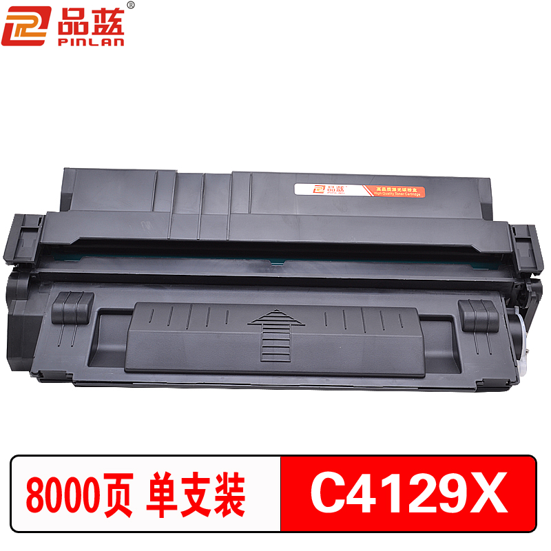 品蓝 C4129X 29X硒鼓 适用惠普HP LJ5000 5000N 5100SE 5100N高清大图