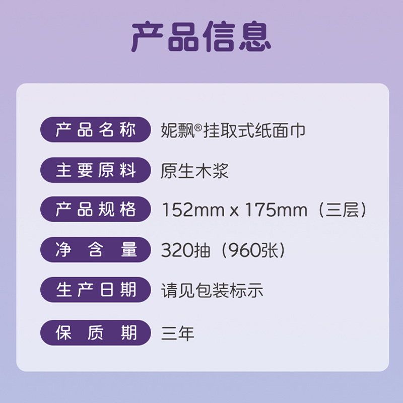 妮飘库洛米悬挂式抽纸餐巾纸卫生纸6提底部抽纸厕纸纸巾家用整箱实惠装高清大图