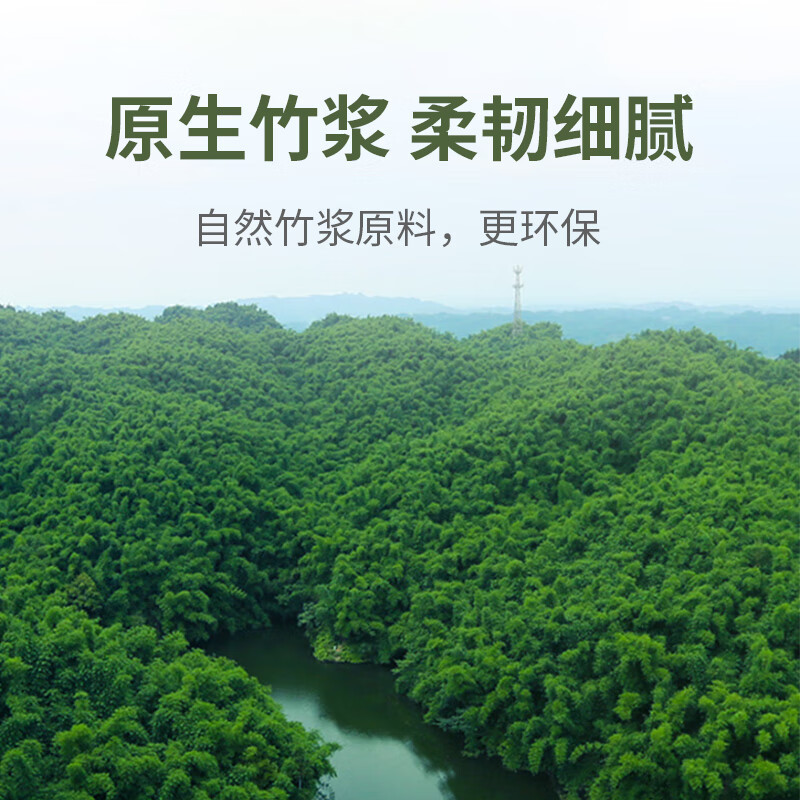美穗吉家 本色竹浆 卷纸 4层加厚 70g/卷*12卷*1提高清大图