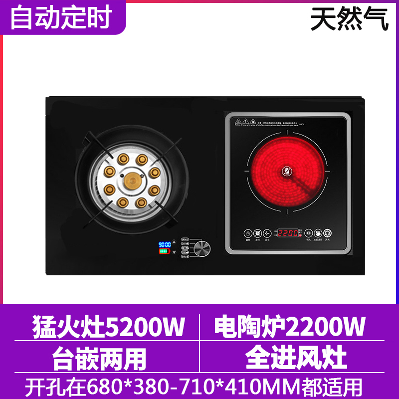 荣事达煤气灶双灶家用天然气一电一气电两用燃气灶嵌入式液化气灶高清大图