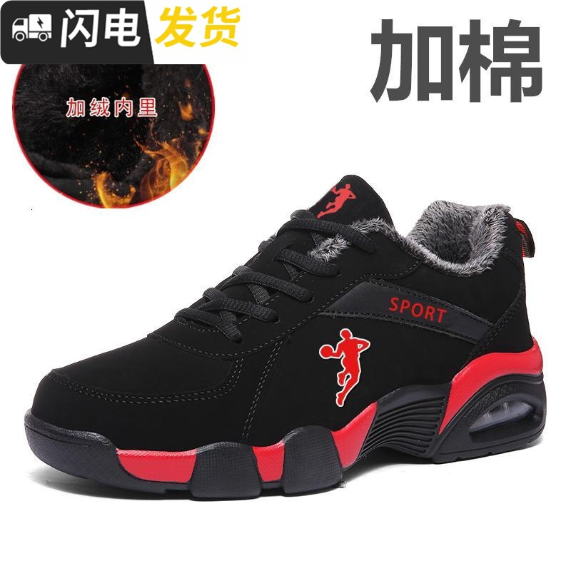 冬季男鞋皮面保暖运动鞋子男式中高帮加绒休闲鞋防滑气垫鞋跑步鞋启如休闲鞋