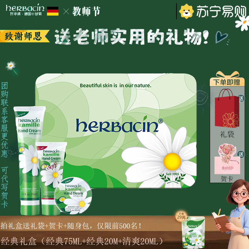 小甘菊滋润修护护手霜深层补水保湿修复干裂肌肤天然植物成分