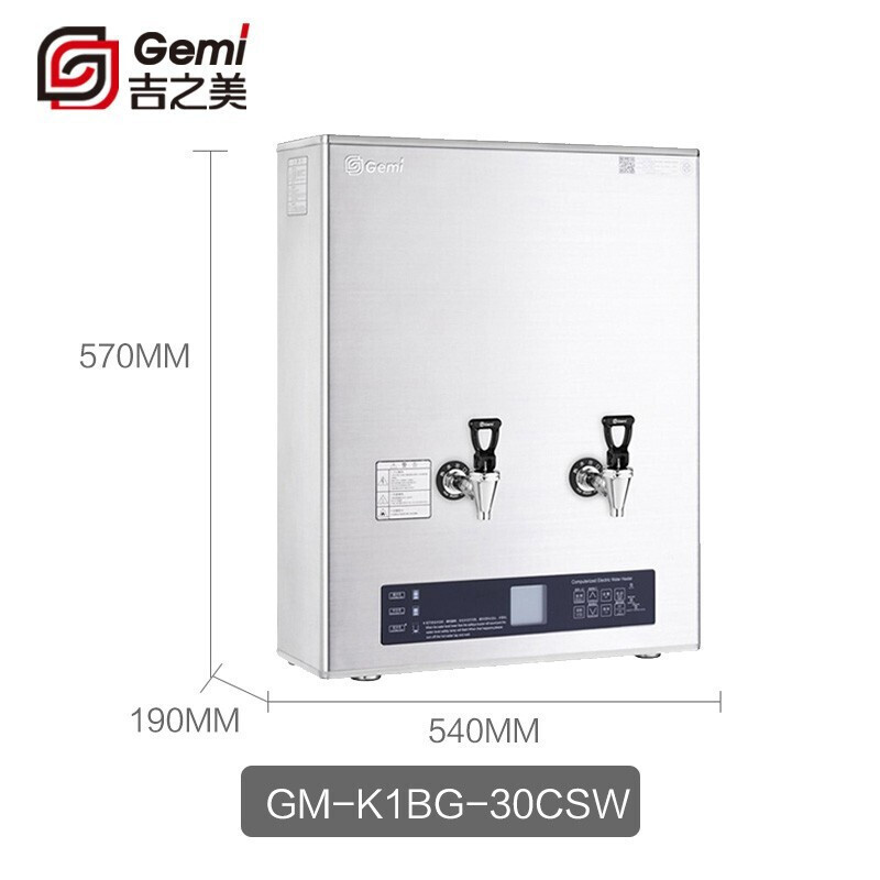 吉之美(Gemi)商用开水器GM-K1BG-50CSWA 步进式加热全自动直饮机 餐饮大流量热水机[企业专享]