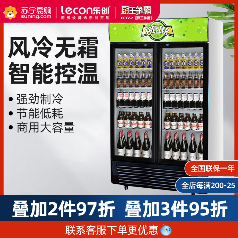 乐创(lecon)展示柜冷藏饮料柜商用冰箱保鲜柜便利店超市冰柜啤酒冷饮柜 双门-草绿款-下机组-风冷