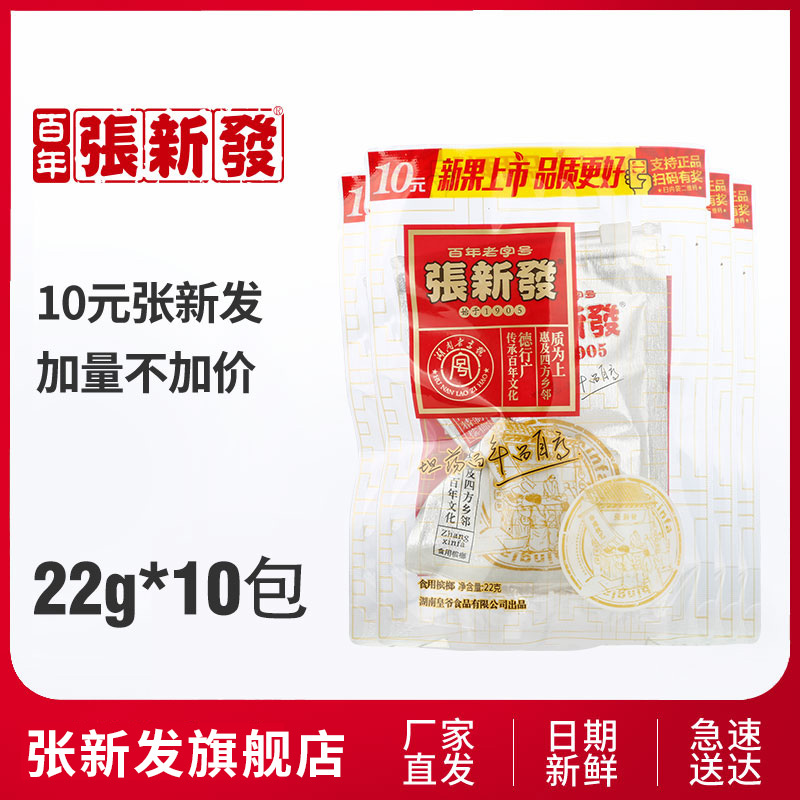 张新发烟果组合装槟榔20元装*5包10包湖南湘潭铺子冰榔摈榔批发槟郎