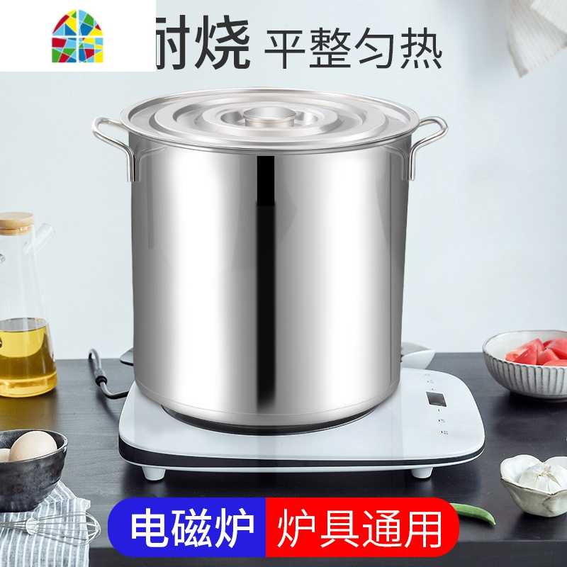 不锈钢桶带盖商用圆桶汤锅家用不锈钢汤桶加厚大卤锅铁桶水桶油桶 FENGHOU 直径45高度45可装70L(加厚45cm