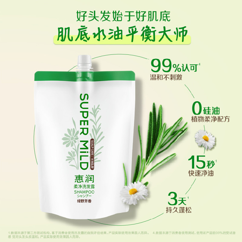 资生堂惠润 洗发露(绿野芳香)替换装400ml高清大图