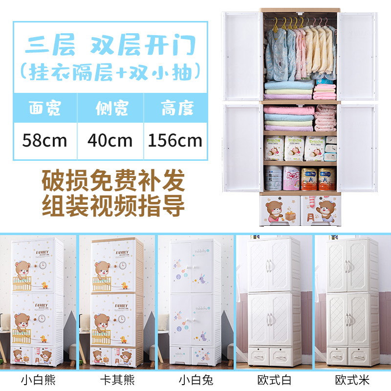 大号儿童衣柜双开收纳柜子抽屉式塑料储物柜子婴儿宝宝简易衣柜 大三层[挂衣+隔层+双小抽] 卡通小兔