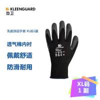 劲卫(Kleenguard) 乳胶涂层手套 XL码 1副 灰色加黑色 耐磨防滑佩戴舒适 金佰利G40劳保手套 97273