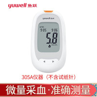 鱼跃 305A家用 鱼跃血糖采血针血糖试纸 一台(不含试纸)