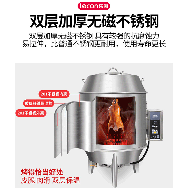 乐创(lecon)商用烤鸭炉 烧烤炉 1米纯电热烤鸭201不锈钢烤炉 LC-J-JH103