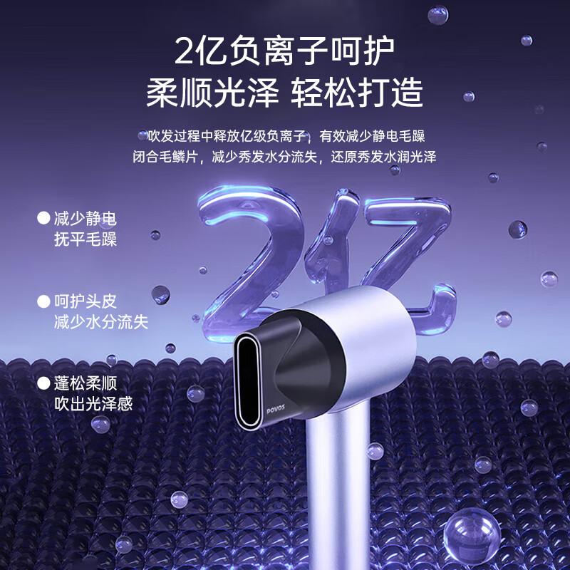 奔腾(POVOS)吹风机家用高速负离子电吹风便携风筒水晶紫【经典入PH9909】