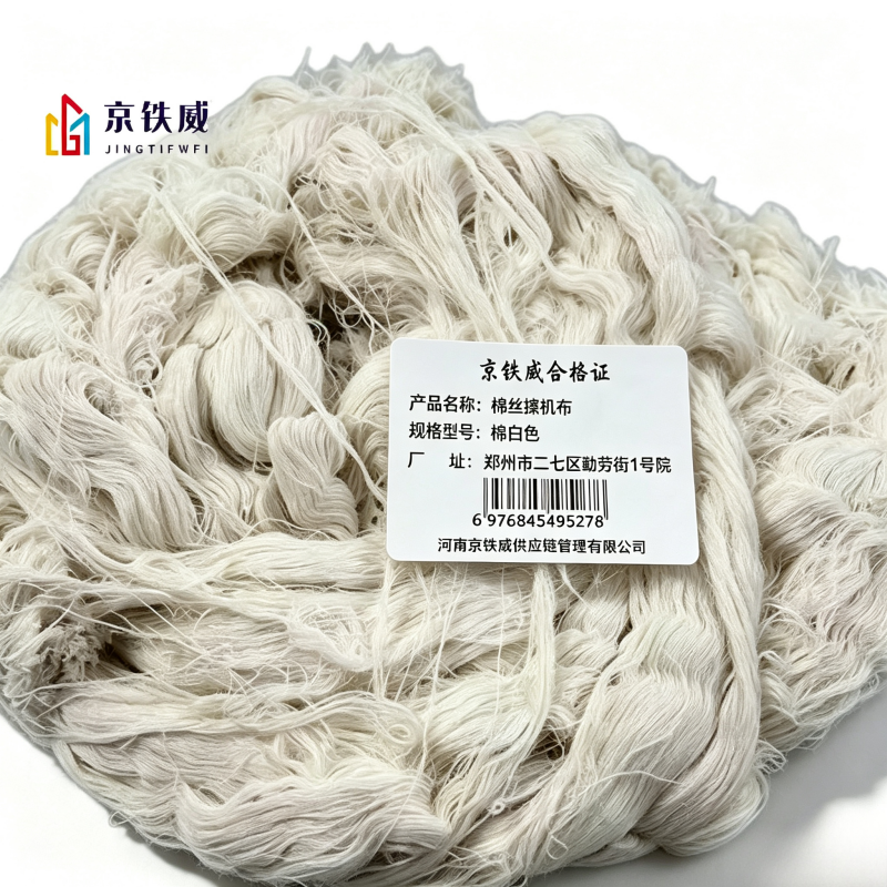 京铁威 棉丝擦机布 棉白色/千克高清大图