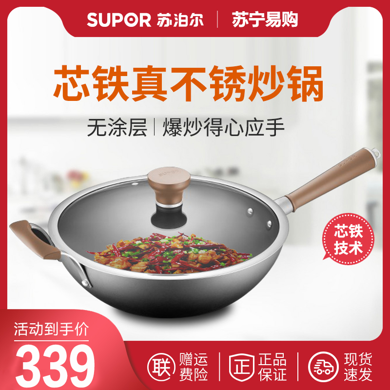 苏泊尔（SUPOR）炒锅 芯铁2代 真不锈炒锅 CC32AC3 无涂层健康炒锅 32cm少油烟炒菜锅