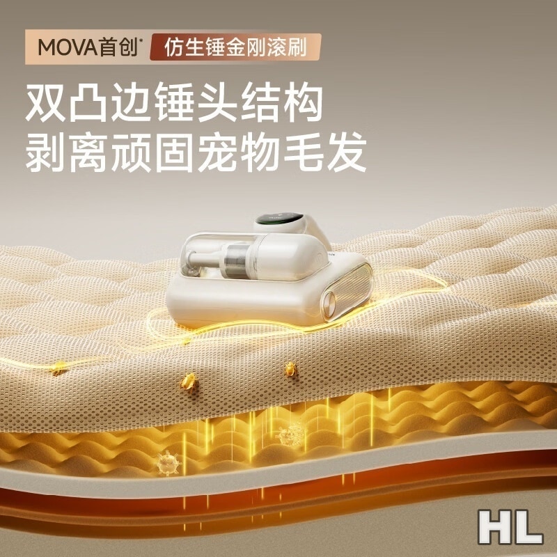 Mova[宋威龙宠粉专用]除螨仪 Q30招财版 床上高温紫外线杀菌除湿17000pa大吸力吸尘器深层次除螨感应高清大图