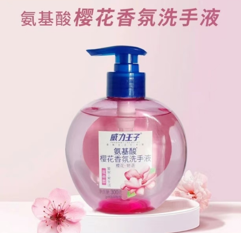 威力王子氨基酸樱花香氛洗手液300g高清大图