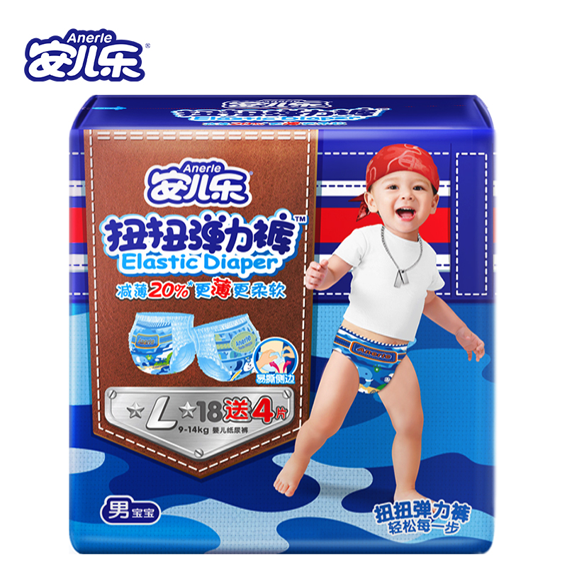 安儿乐(Anerle) 男宝宝扭扭弹力裤 拉拉裤 内裤式尿不湿 大号(L号)18+4片(9kg-14kg)(国产)高清大图