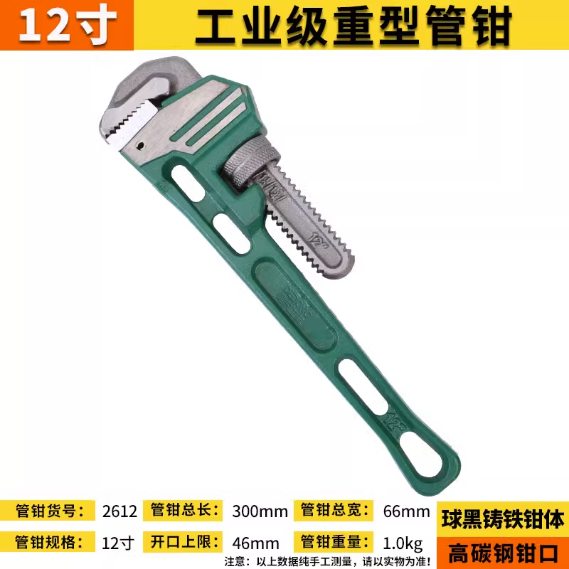 加强沾塑管钳 管子钳水管钳 管钳12寸